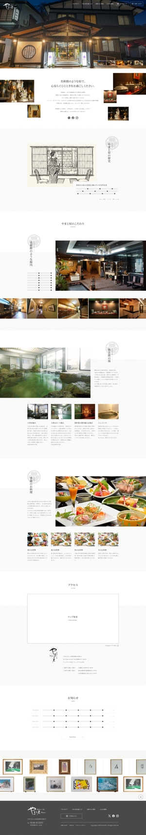 IKKI TANAKA (ikki_biz)さんの旅館のホームページTOPデザイン制作（１枚のみ：別途サブページの継続依頼あり）への提案