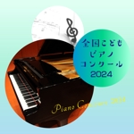 01i_design (01_design)さんの新しいピアノコンクールのトップバナーへの提案