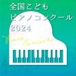 01i_design (01_design)さんの新しいピアノコンクールのトップバナーへの提案
