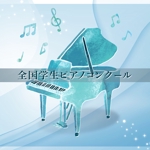 Chizu-Design (chizuru_t)さんの新しいピアノコンクールのトップバナーへの提案