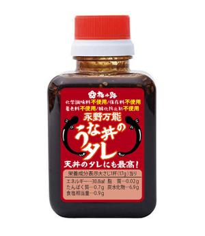 design_studio_be (design_studio_be)さんのうな丼のたれパッケージ依頼への提案
