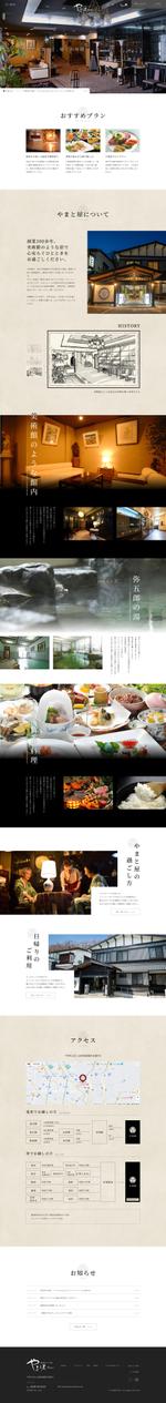 yeux (yeux)さんの旅館のホームページTOPデザイン制作（１枚のみ：別途サブページの継続依頼あり）への提案