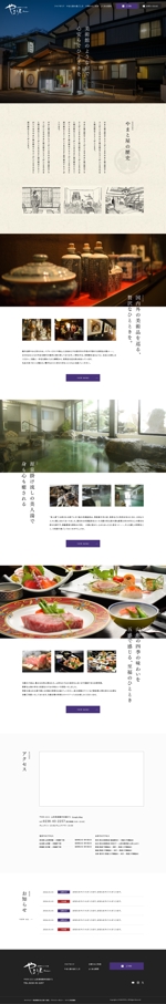 ngsk (ngsk_)さんの旅館のホームページTOPデザイン制作（１枚のみ：別途サブページの継続依頼あり）への提案