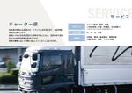 design_faro (design_faro)さんの運送・倉庫の物流サービス「mirai計画」の営業向けパンフレットへの提案