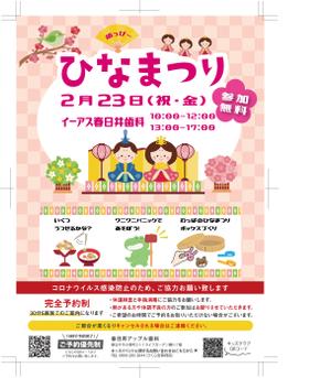 9 ()さんの子ども向けイベント「歯っぴー ひなまつり」のチラシ・フライヤーへの提案