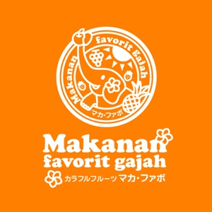 L-design (CMYK)さんの「Makanan　favorit gajah 」のロゴ作成への提案