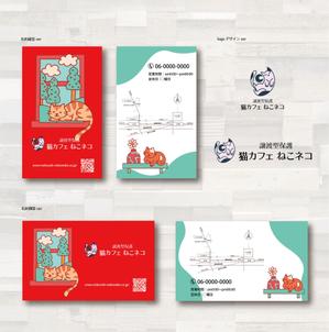 SUPLEY_ad (ad_infinity007)さんの譲渡型保護猫カフェ「ねこネコ」のショップカードへの提案
