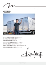 金子岳 (gkaneko)さんの運送・倉庫の物流サービス「mirai計画」の営業向けパンフレットへの提案