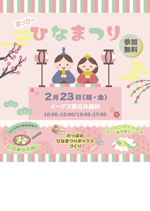 UMIKA (L-my1201)さんの子ども向けイベント「歯っぴー ひなまつり」のチラシ・フライヤーへの提案