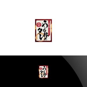 Nyankichi.com (Nyankichi_com)さんのうな丼のたれパッケージ依頼への提案