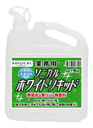 design_studio_be (design_studio_be)さんの液体洗濯洗剤の商品ラベルへの提案