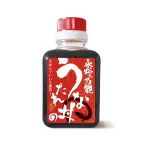 S O B A N I graphica (csr5460)さんのうな丼のたれパッケージ依頼への提案