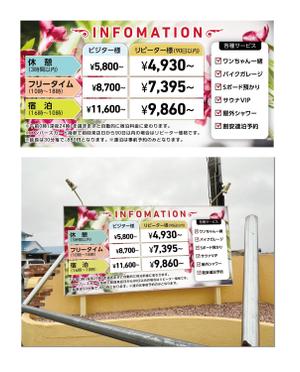 Bbike (hayaken)さんのホテル入り口の【ホテル料金表等】の看板デザインをお願いしますへの提案