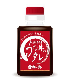 T-design (reborn720)さんのうな丼のたれパッケージ依頼への提案