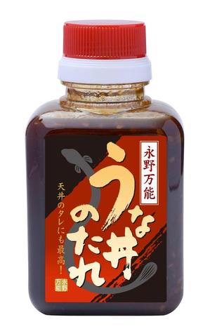 MATCHBOX DESIGN (unubore46)さんのうな丼のたれパッケージ依頼への提案