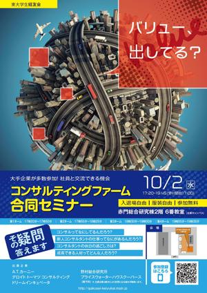 Hanakun9 (hanakun9)さんの就活セミナーの宣伝チラシ制作への提案