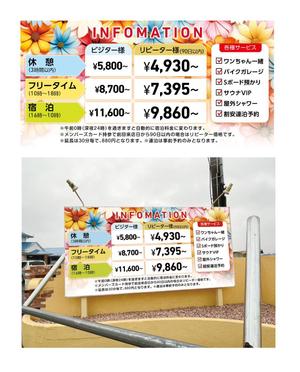 Bbike (hayaken)さんのホテル入り口の【ホテル料金表等】の看板デザインをお願いしますへの提案