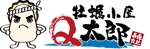 合同会社HIRAKU (hiraku_group_nara)さんの牡蠣小屋Q太郎のロゴ制作への提案