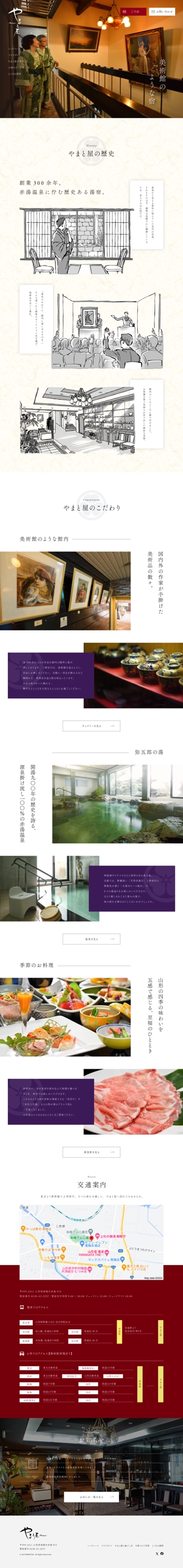 安藤海斗 (and0kait)さんの旅館のホームページTOPデザイン制作（１枚のみ：別途サブページの継続依頼あり）への提案