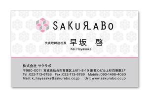 riemekkoさんのWEB・IT・介護スクール人材育成運営会社名刺リニューアルへの提案