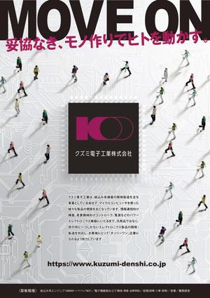 design_K　 (T-kawaguchi)さんの転職フェアで使用する採用ポスターへの提案