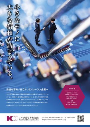 design_K　 (T-kawaguchi)さんの転職フェアで使用する採用ポスターへの提案