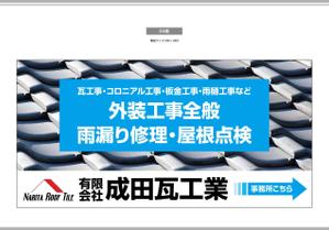 K-Design (kurohigekun)さんの瓦工事業　案内　看板デザインへの提案