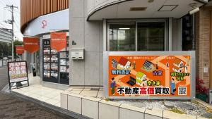 design_studio_be (design_studio_be)さんの不動産「高価買取物件募集」看板デザインへの提案