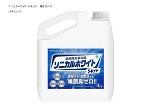 Toshiaki O (ooike-12)さんの液体洗濯洗剤の商品ラベルへの提案