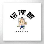 saiga 005 (saiga005)さんの『伝次郎』のロゴ制作 (商標登録予定なし)への提案