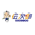 ID_ka (ID_ka)さんの『伝次郎』のロゴ制作 (商標登録予定なし)への提案