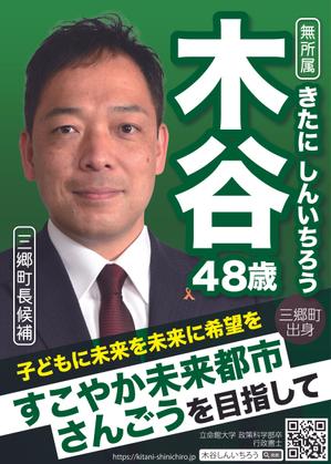 se-nyo (se-nyo)さんの選挙ポスターのデザインへの提案