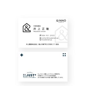 _ (bukkin)さんの井上建設【アンディーノ】の名刺への提案