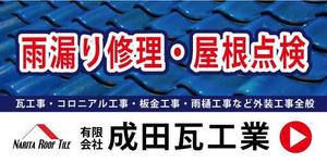 ninaiya (ninaiya)さんの瓦工事業　案内　看板デザインへの提案