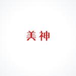 P Design (DesignStudio)さんの美容商材卸業「株式会社美神」のロゴ作成への提案