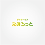 tanaka10 (tanaka10)さんのデイサービス「デイサービス　えみろっと」のロゴへの提案