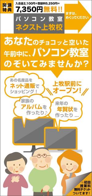 tenn10さんのパソコン教室開講案内への提案