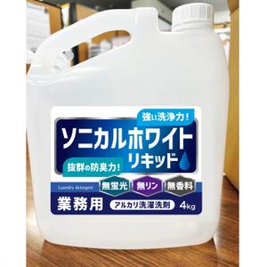 LeBB_23 (LeBB_23)さんの液体洗濯洗剤の商品ラベルへの提案