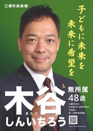 himagine57さんの選挙ポスターのデザインへの提案