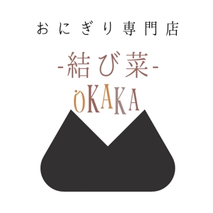 花華 (hankei_919)さんのおにぎり専門店　結び菜OKAKA　の店舗看板デザインの募集への提案