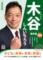 Yusuke Hoshiya (Hoshiya_Yusuke)さんの選挙ポスターのデザインへの提案