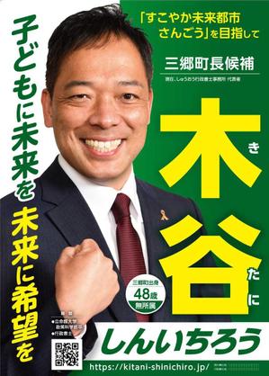 TAKA (takahashi_design_office)さんの選挙ポスターのデザインへの提案