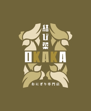masato_illustrator (masato)さんのおにぎり専門店　結び菜OKAKA　の店舗看板デザインの募集への提案