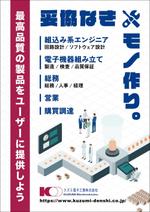 飯田 (Chiro_chiro)さんの転職フェアで使用する採用ポスターへの提案