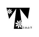 katsuran1220 (katsuran1220)さんの振袖ショップ「とわふり」のロゴへの提案