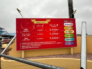 lilium (mikadukimikazuki)さんのホテル入り口の【ホテル料金表等】の看板デザインをお願いしますへの提案