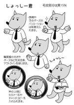 浅間遊歩 (asama_U4)さんの士業の勉強会・オンラインサロンのイメージキャラクター「ショッシー」の改訂への提案