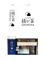 Toji Design Works (jun_create)さんのおにぎり専門店　結び菜OKAKA　の店舗看板デザインの募集への提案