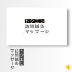 shyo (shyo)さんの訪問鍼灸(しんきゅう)マッサージ施術所のロゴへの提案