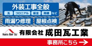 oyama_k (oyama_k)さんの瓦工事業　案内　看板デザインへの提案